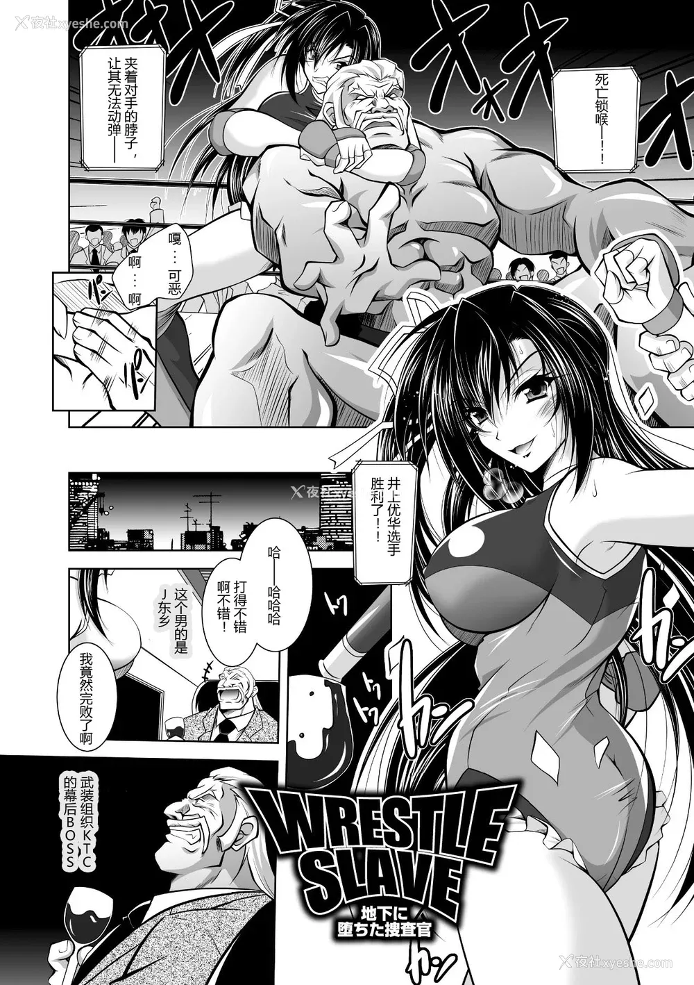 150P - [ぱふぇ] 牝犬の远吠え ～淫辱エレジー～ [中字]
