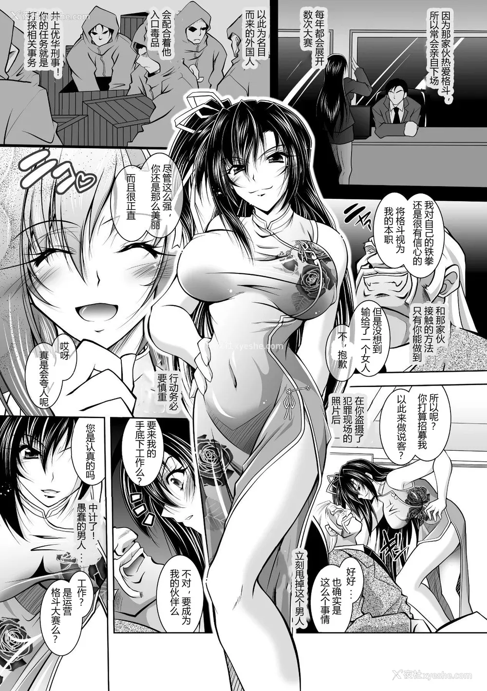 151P - [ぱふぇ] 牝犬の远吠え ～淫辱エレジー～ [中字]