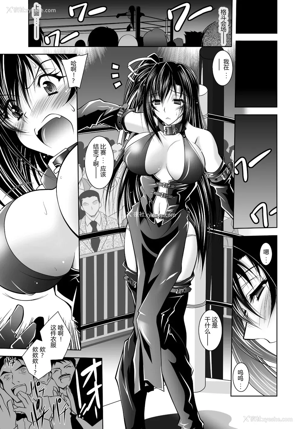 153P - [ぱふぇ] 牝犬の远吠え ～淫辱エレジー～ [中字]