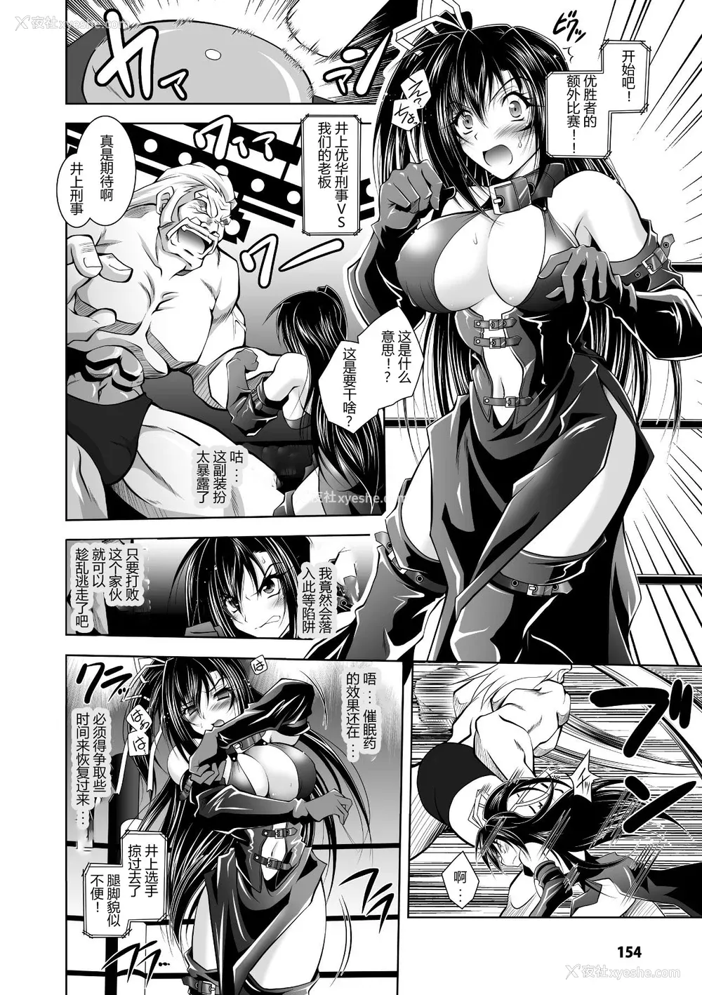 154P - [ぱふぇ] 牝犬の远吠え ～淫辱エレジー～ [中字]