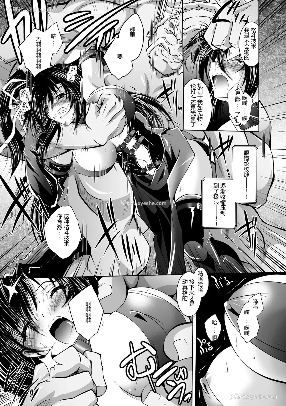 157P - [ぱふぇ] 牝犬の远吠え ～淫辱エレジー～ [中字]