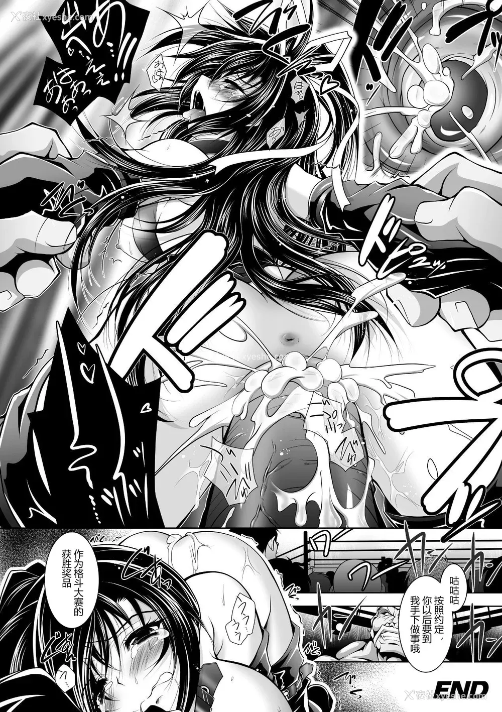 168P - [ぱふぇ] 牝犬の远吠え ～淫辱エレジー～ [中字]