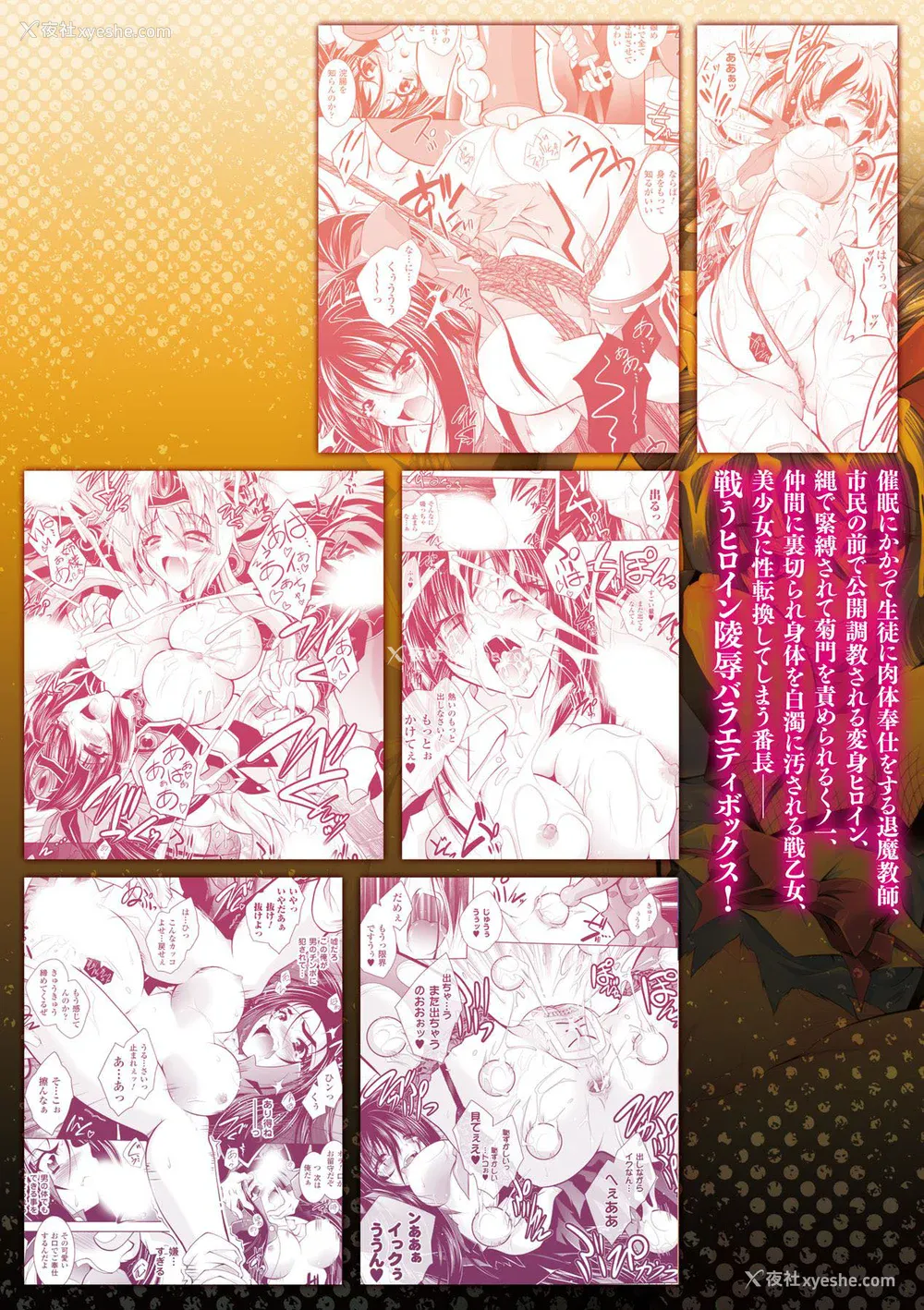 174P - [ぱふぇ] 牝犬の远吠え ～淫辱エレジー～ [中字]