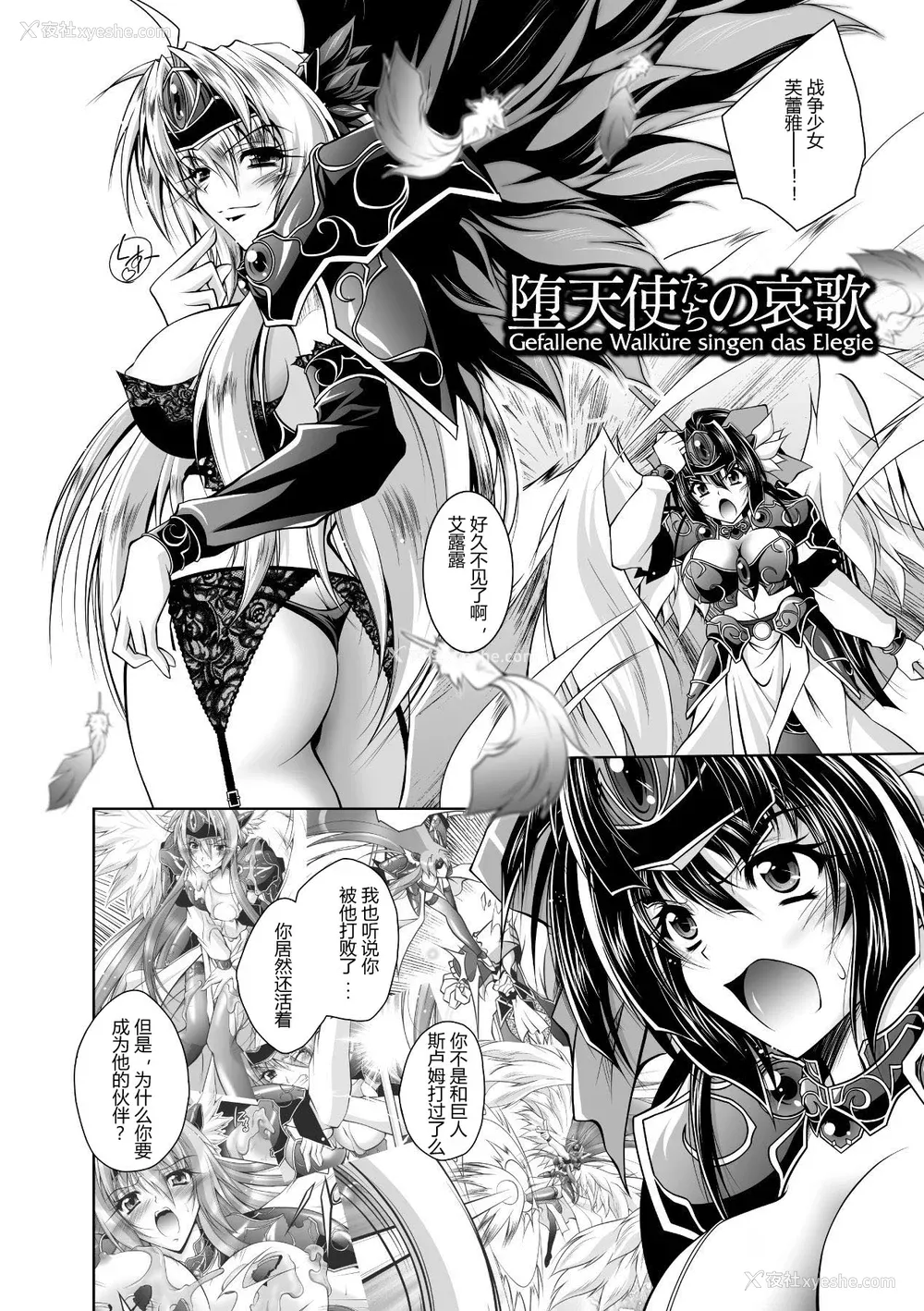 26P - [ぱふぇ] 牝犬の远吠え ～淫辱エレジー～ [中字]