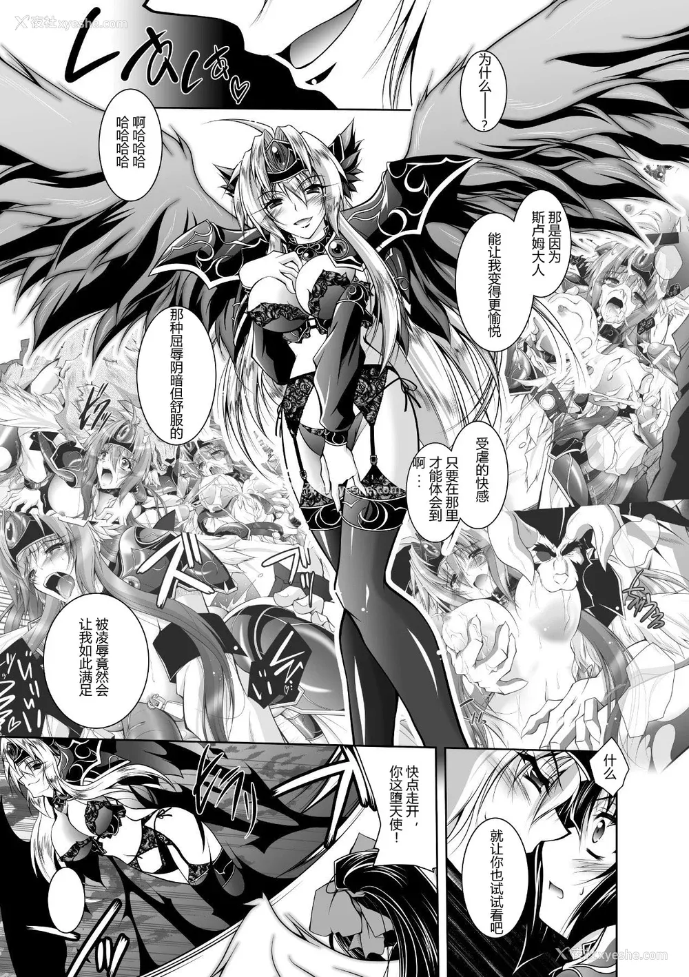 27P - [ぱふぇ] 牝犬の远吠え ～淫辱エレジー～ [中字]