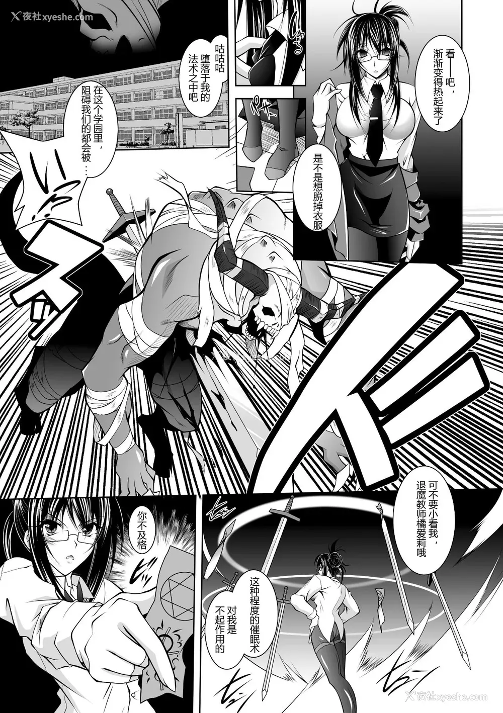 45P - [ぱふぇ] 牝犬の远吠え ～淫辱エレジー～ [中字]