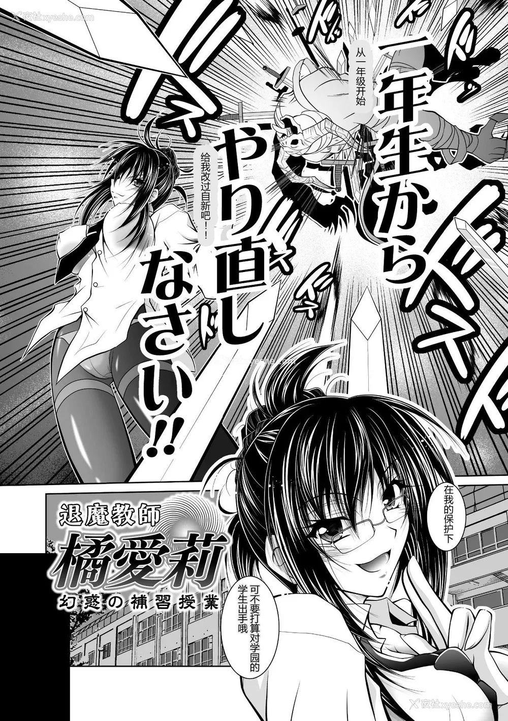 46P - [ぱふぇ] 牝犬の远吠え ～淫辱エレジー～ [中字]