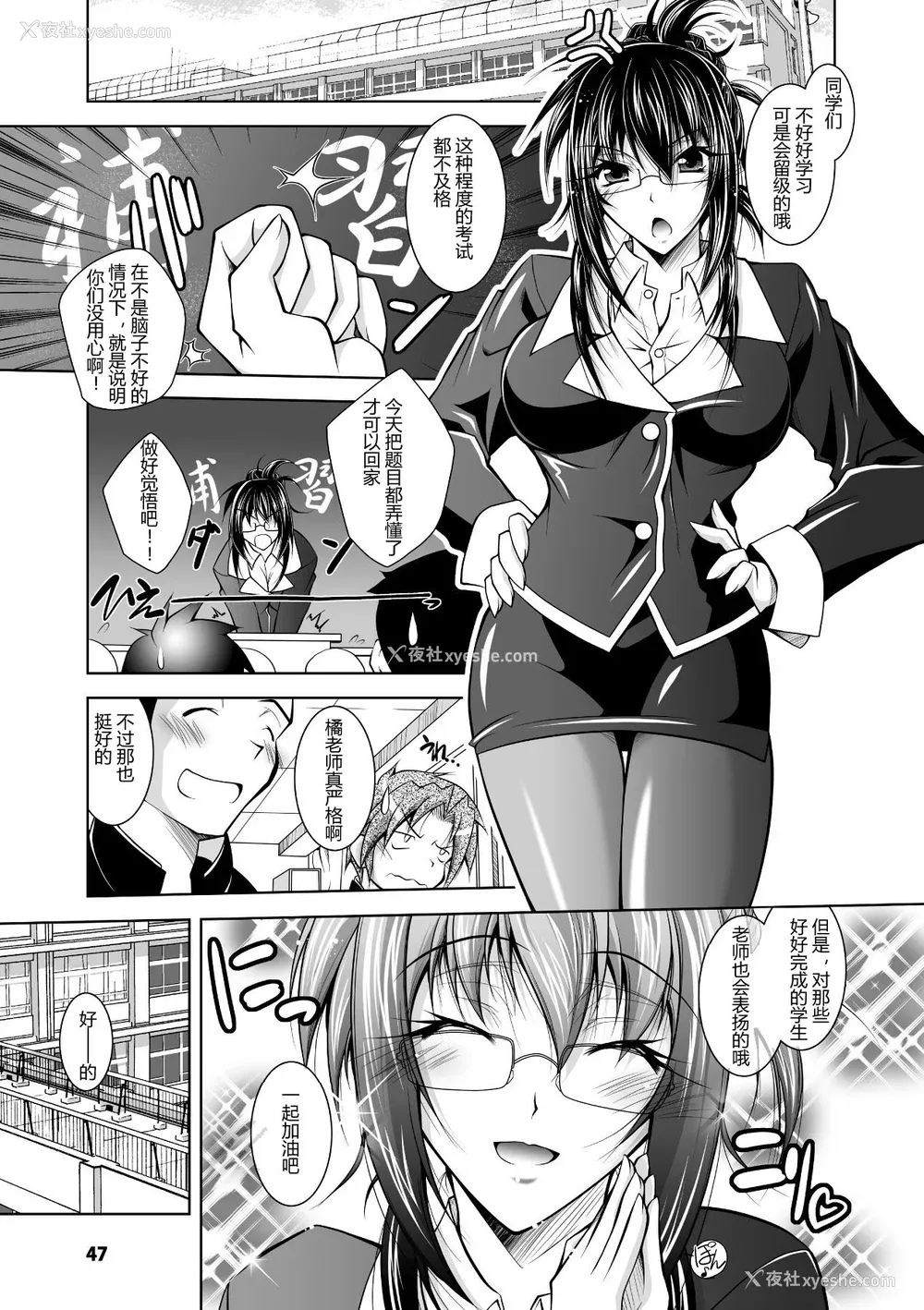 47P - [ぱふぇ] 牝犬の远吠え ～淫辱エレジー～ [中字]