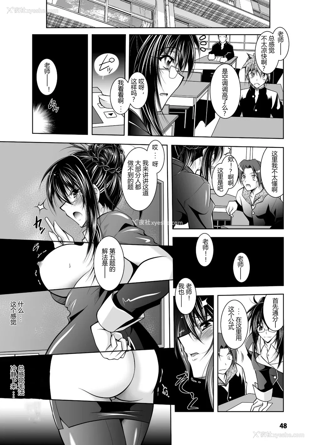 48P - [ぱふぇ] 牝犬の远吠え ～淫辱エレジー～ [中字]