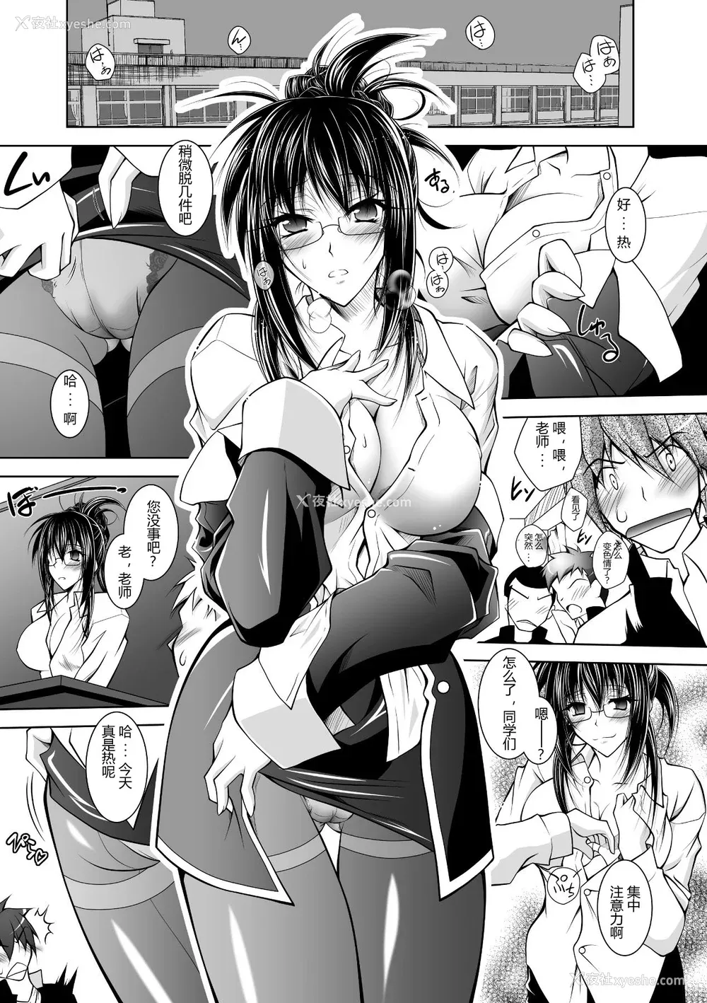 49P - [ぱふぇ] 牝犬の远吠え ～淫辱エレジー～ [中字]