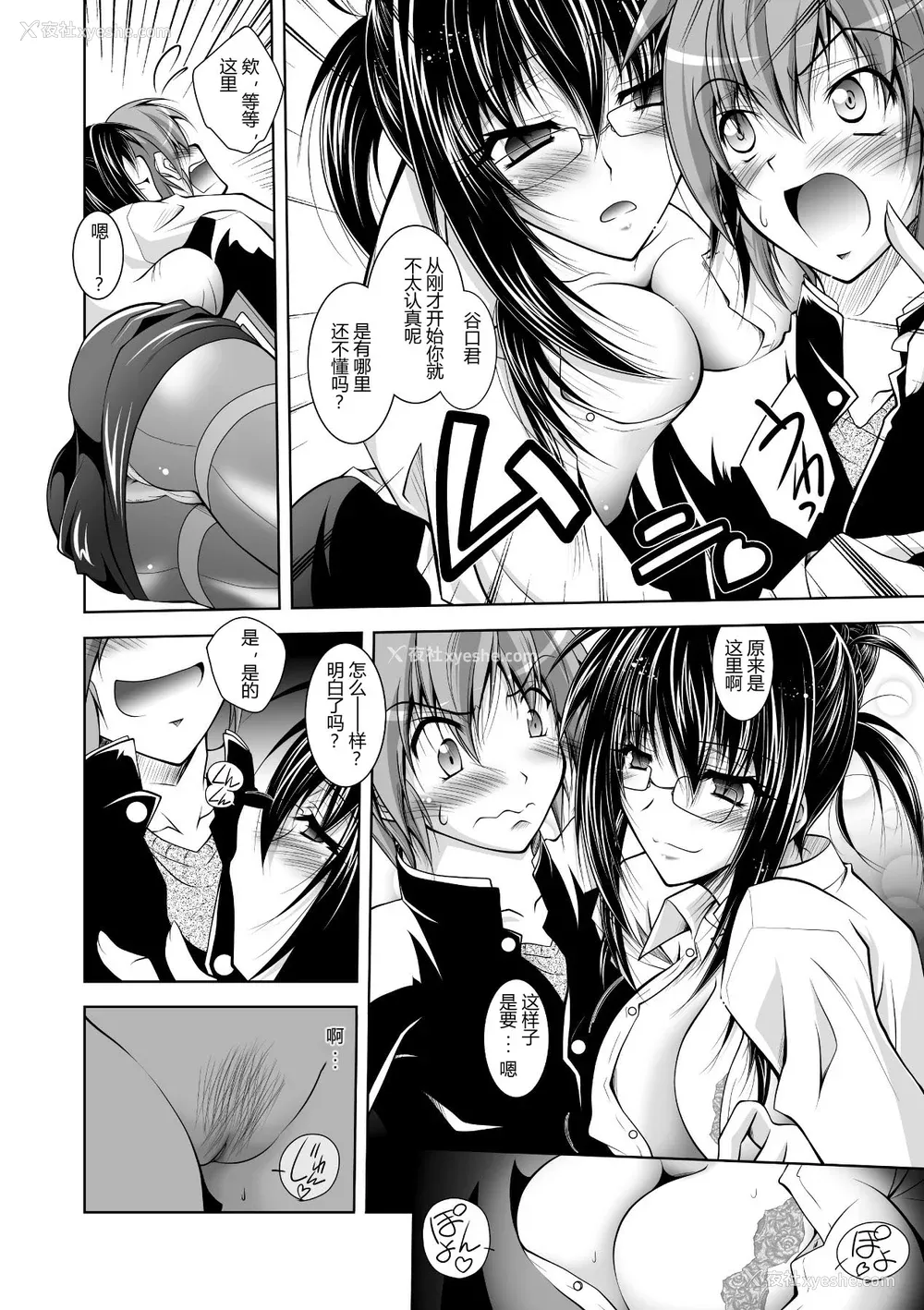 50P - [ぱふぇ] 牝犬の远吠え ～淫辱エレジー～ [中字]