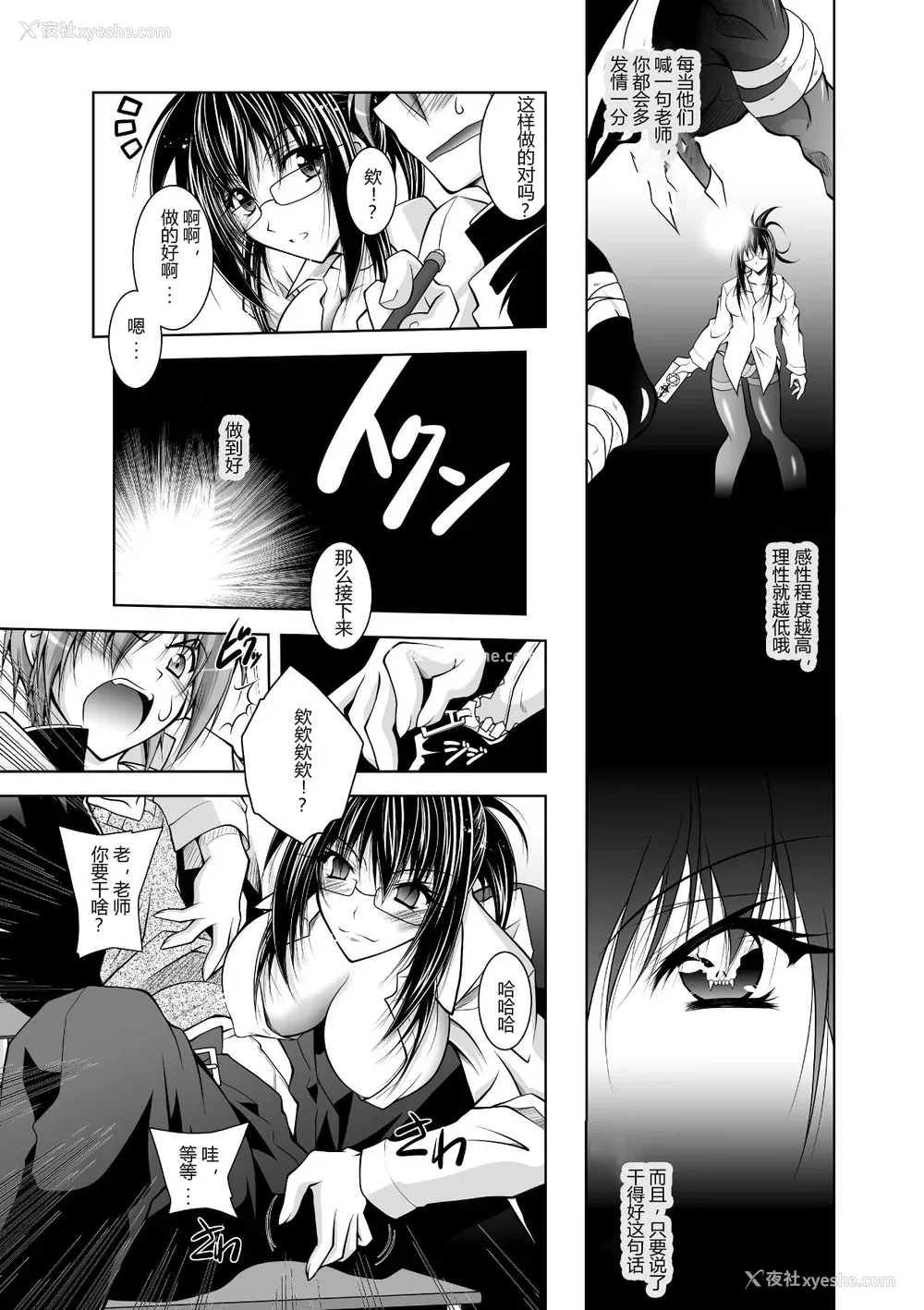 51P - [ぱふぇ] 牝犬の远吠え ～淫辱エレジー～ [中字]