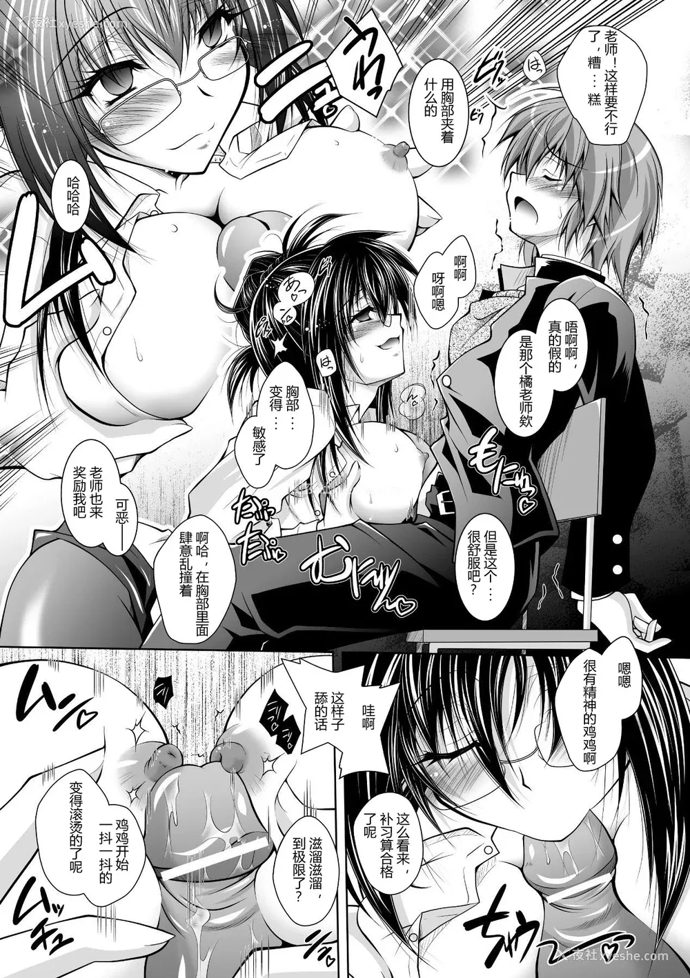 53P - [ぱふぇ] 牝犬の远吠え ～淫辱エレジー～ [中字]