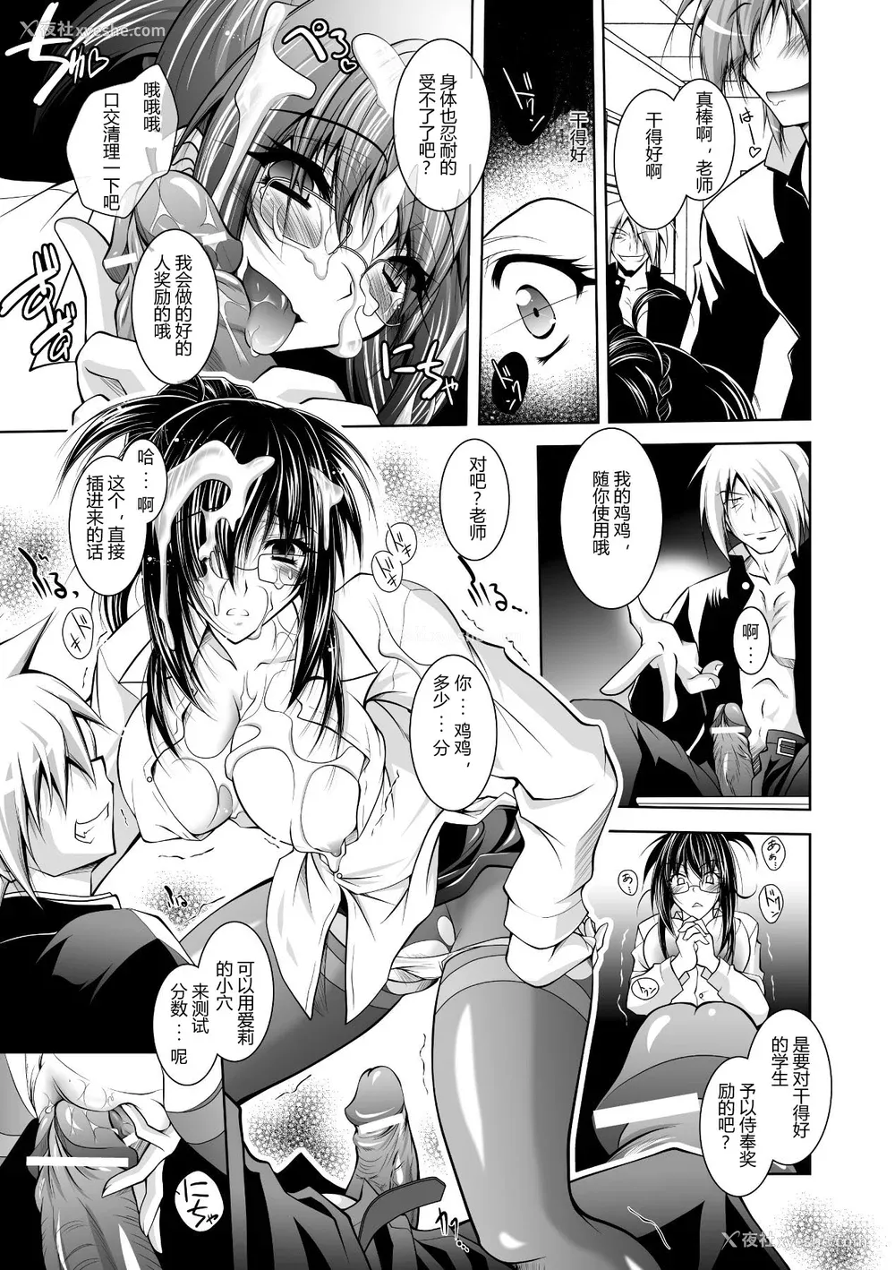 55P - [ぱふぇ] 牝犬の远吠え ～淫辱エレジー～ [中字]