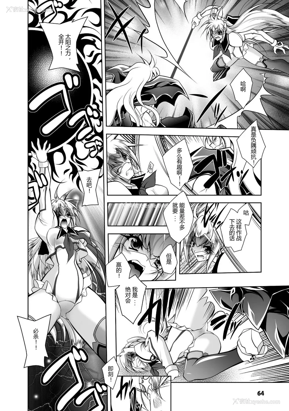 64P - [ぱふぇ] 牝犬の远吠え ～淫辱エレジー～ [中字]