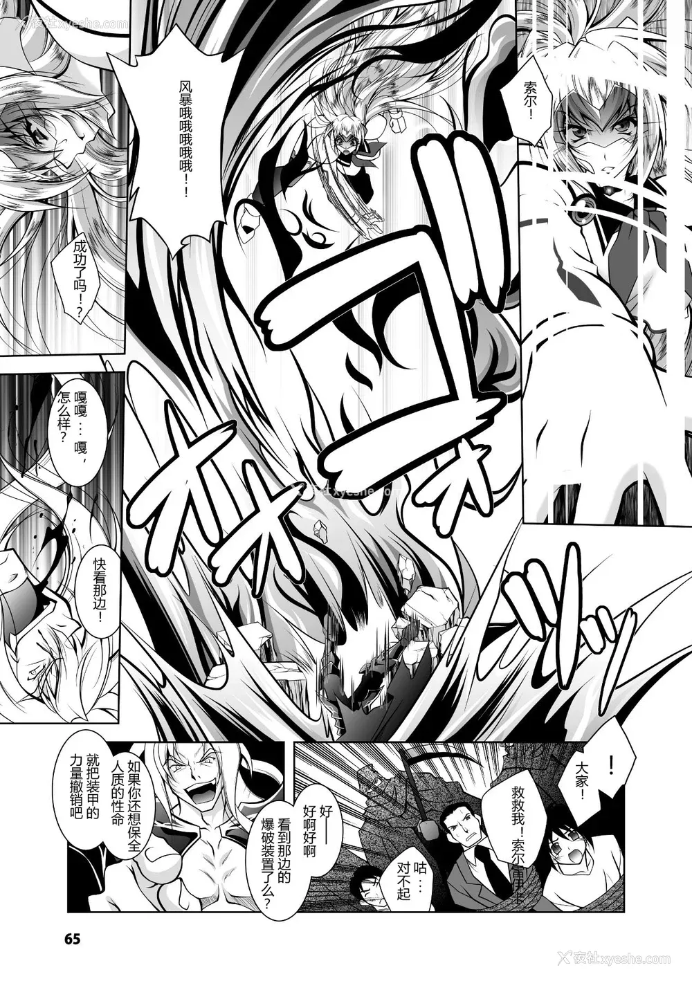 65P - [ぱふぇ] 牝犬の远吠え ～淫辱エレジー～ [中字]