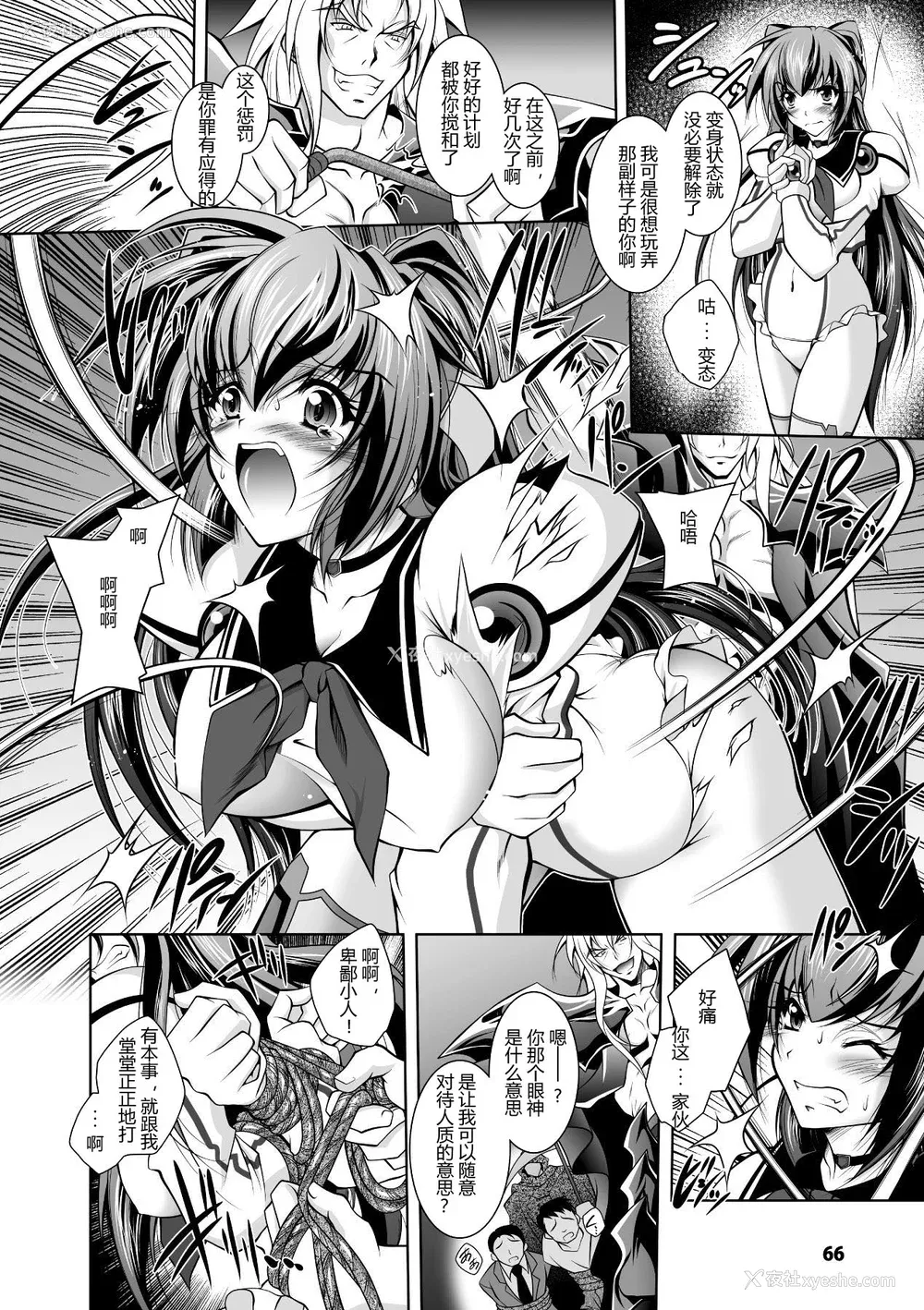 66P - [ぱふぇ] 牝犬の远吠え ～淫辱エレジー～ [中字]