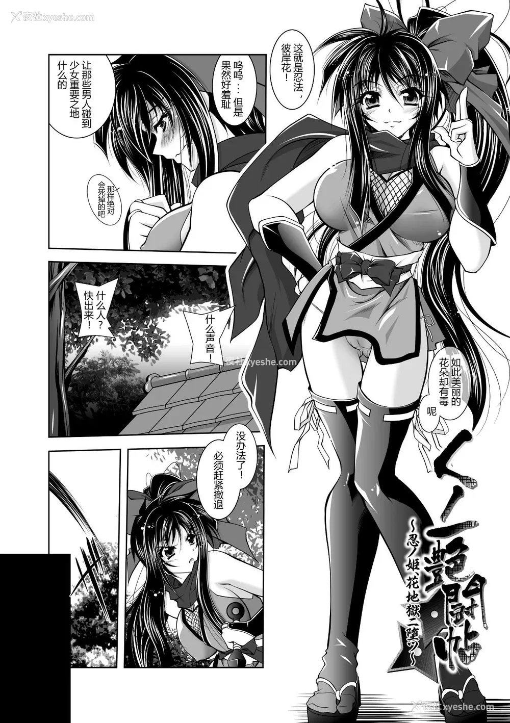 6P - [ぱふぇ] 牝犬の远吠え ～淫辱エレジー～ [中字]