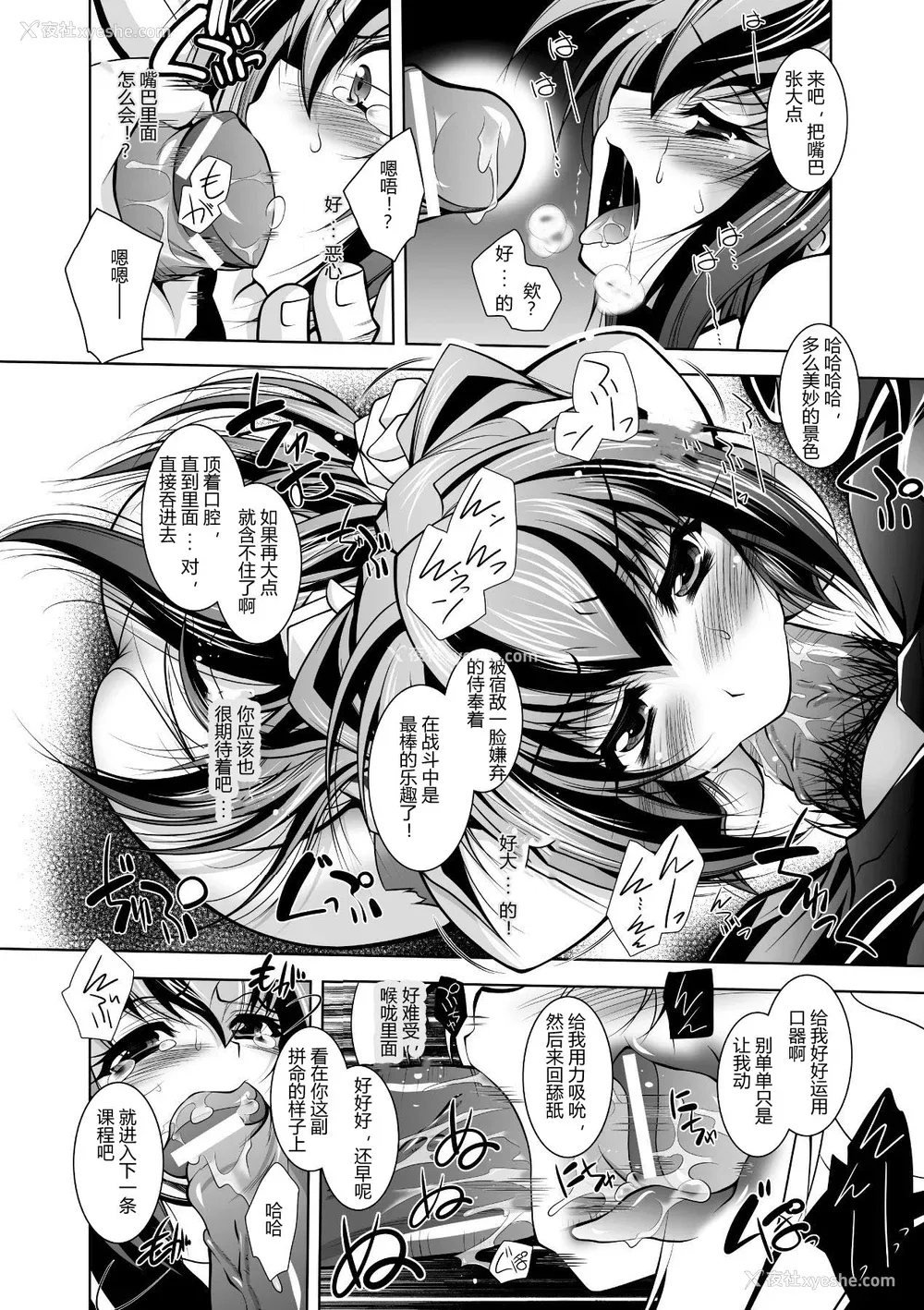 74P - [ぱふぇ] 牝犬の远吠え ～淫辱エレジー～ [中字]