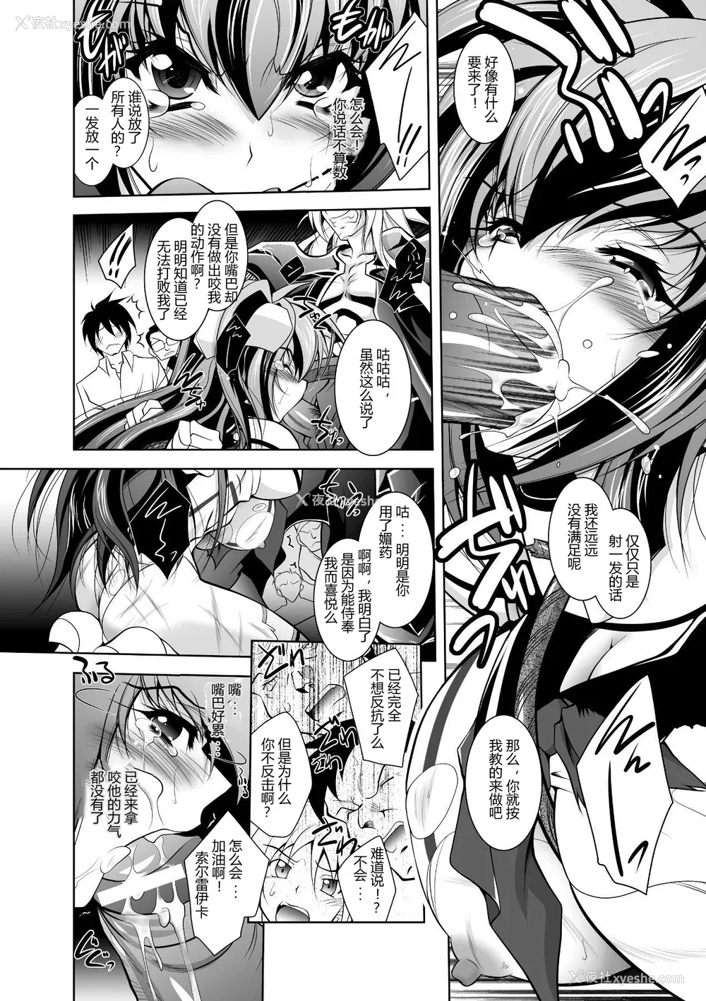 76P - [ぱふぇ] 牝犬の远吠え ～淫辱エレジー～ [中字]