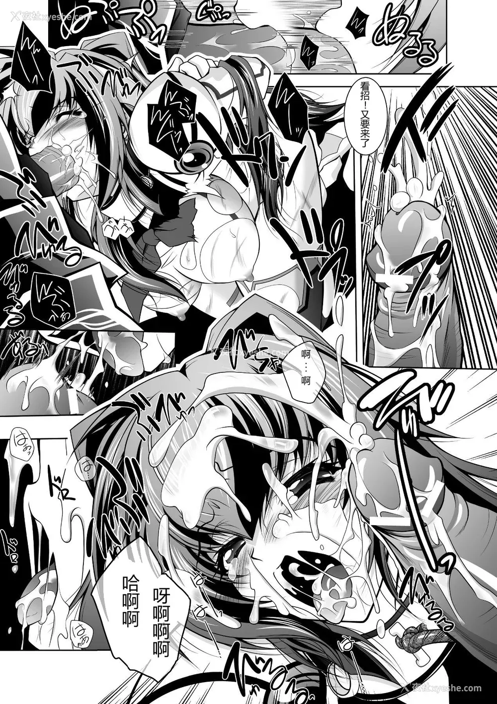 77P - [ぱふぇ] 牝犬の远吠え ～淫辱エレジー～ [中字]