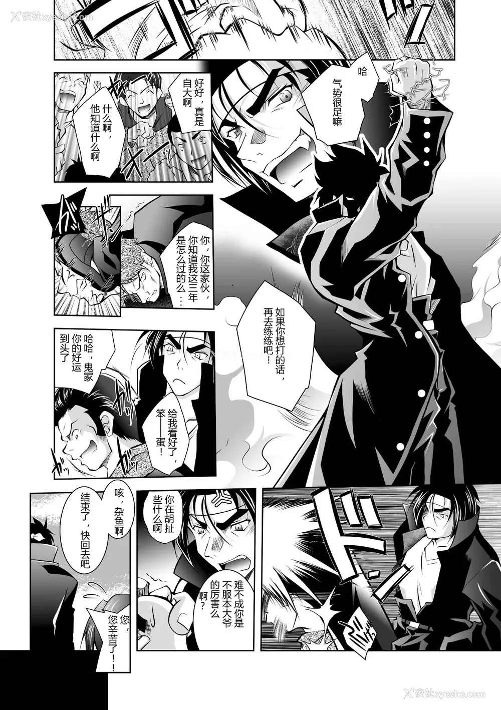 85P - [ぱふぇ] 牝犬の远吠え ～淫辱エレジー～ [中字]