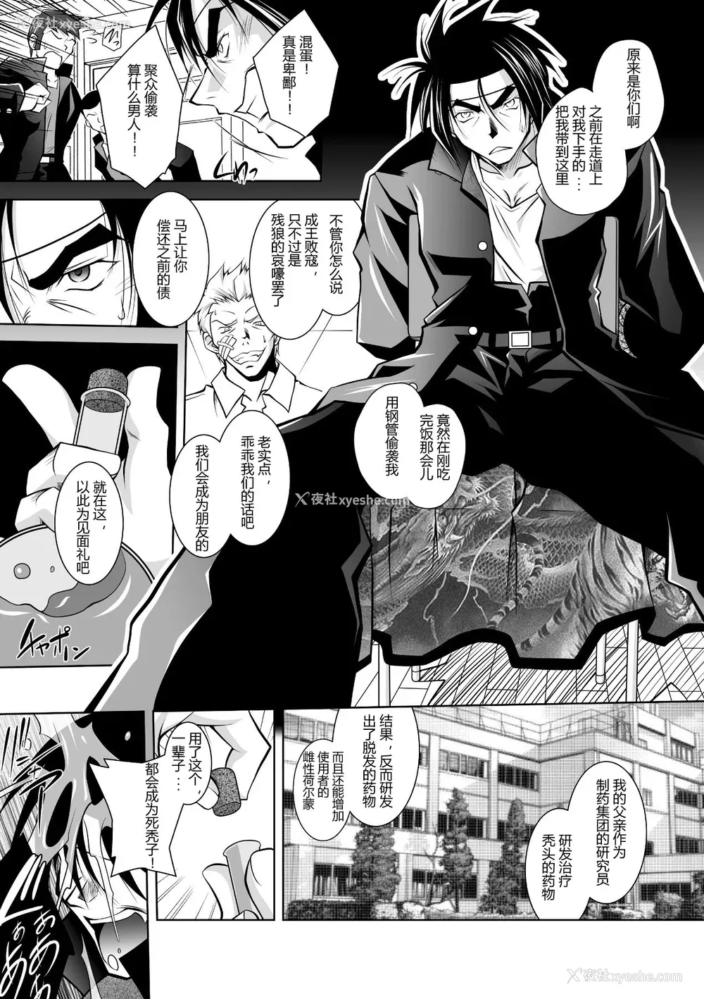 87P - [ぱふぇ] 牝犬の远吠え ～淫辱エレジー～ [中字]