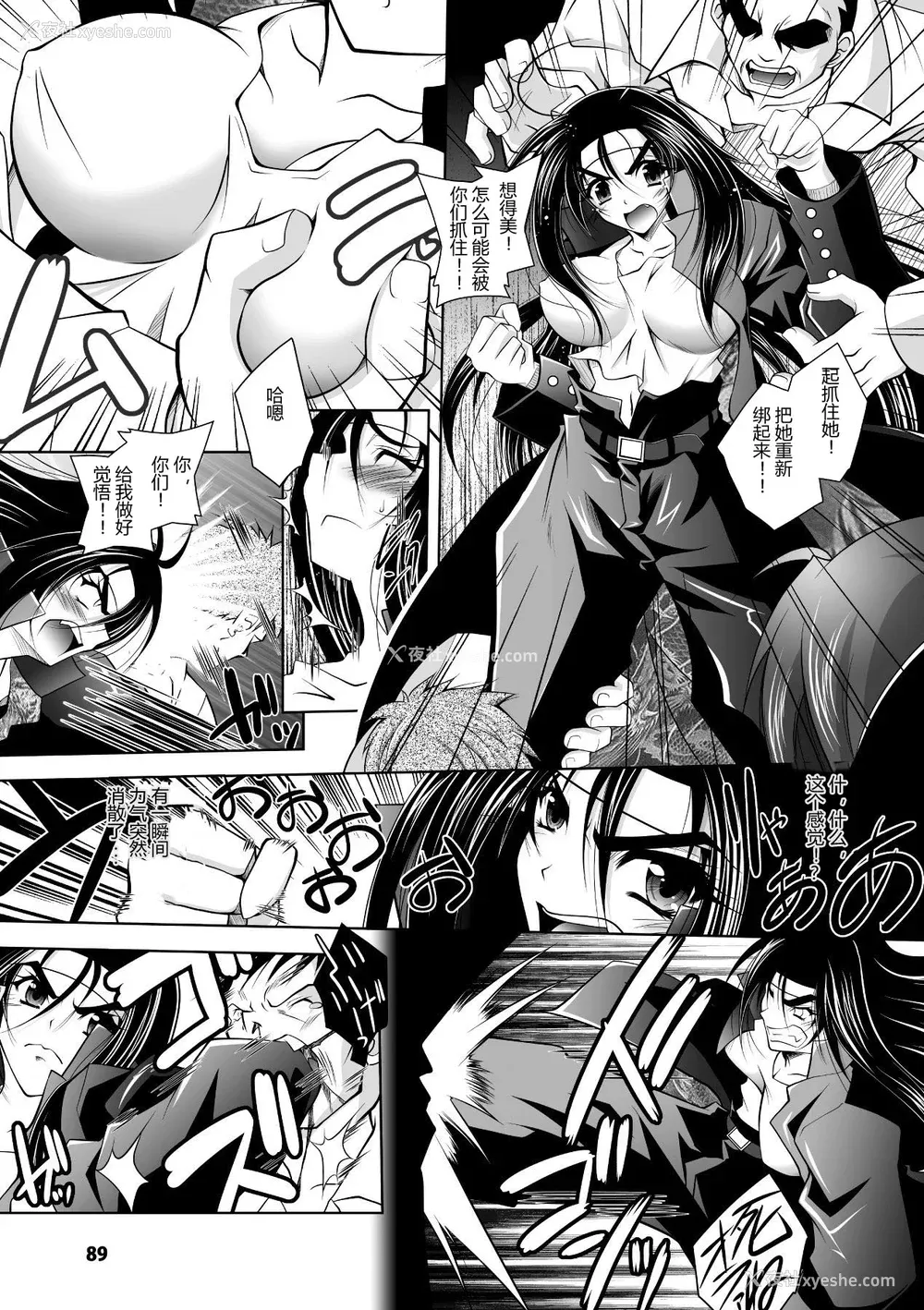 89P - [ぱふぇ] 牝犬の远吠え ～淫辱エレジー～ [中字]