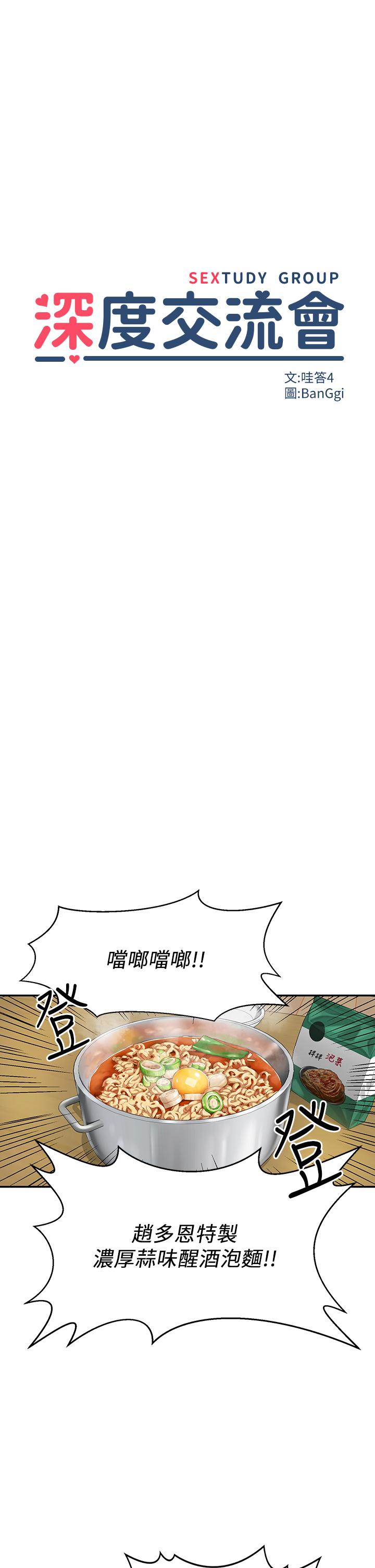 18P - 深度交流会