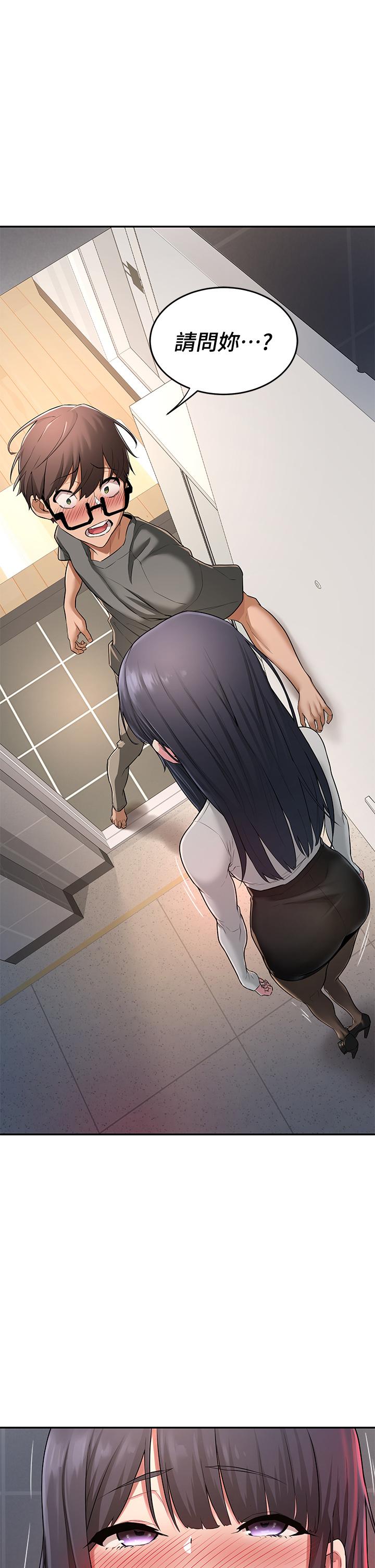 36P - 深度交流会