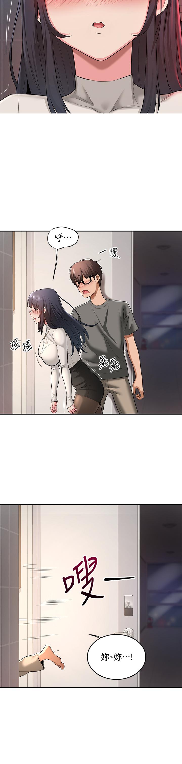37P - 深度交流会