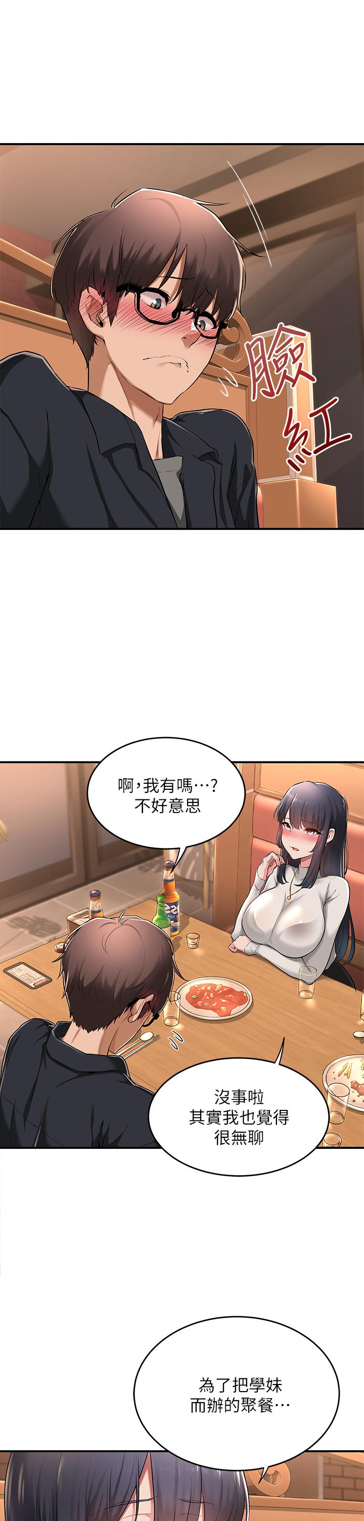 5P - 深度交流会