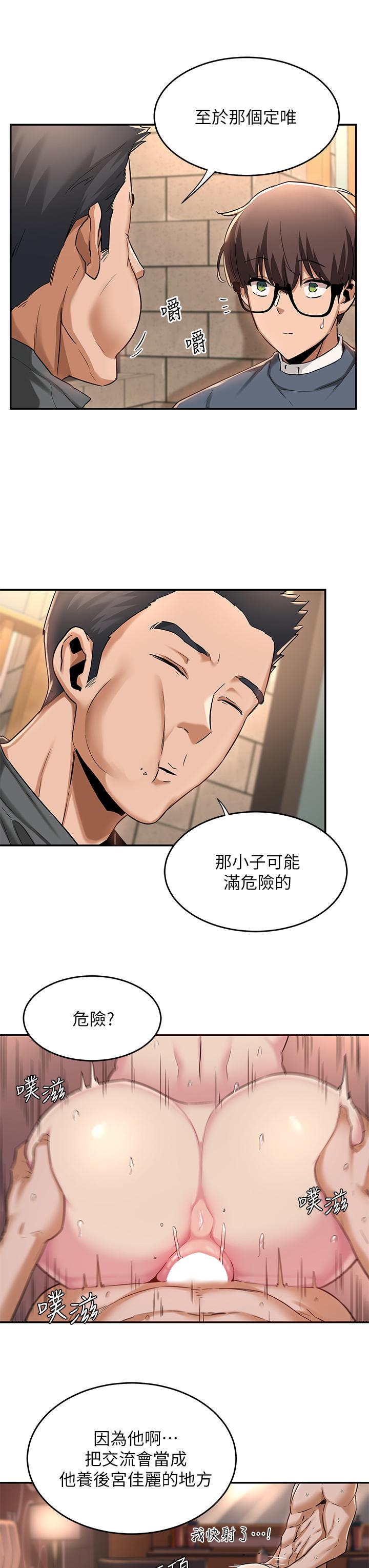 21P - 深度交流会