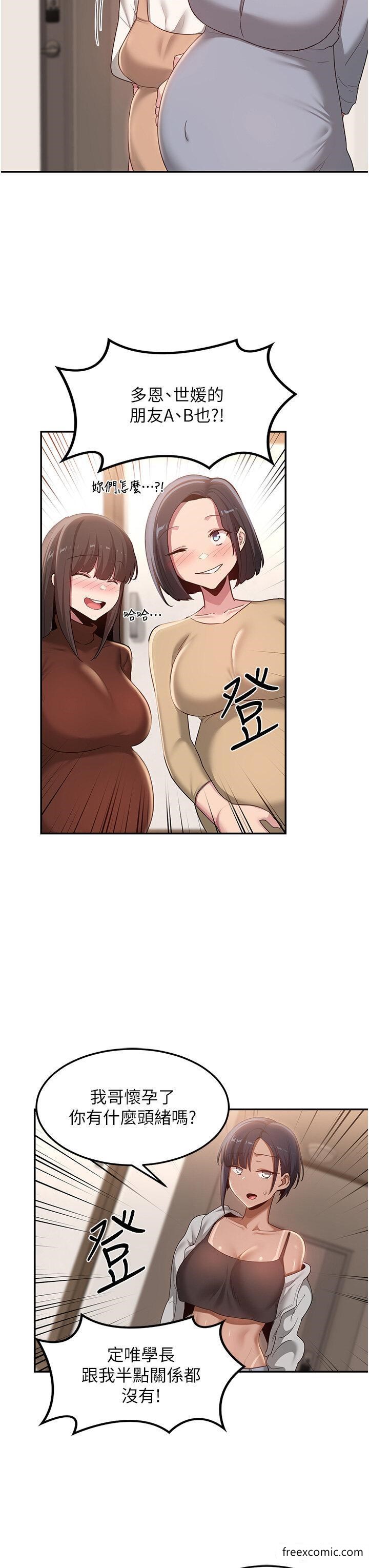 11P - 深度交流会