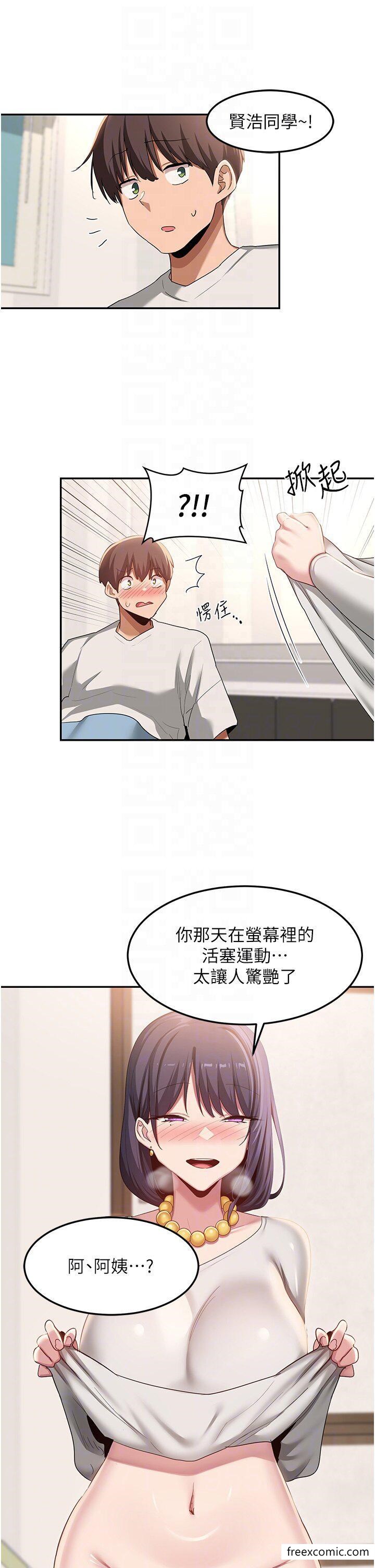 13P - 深度交流会