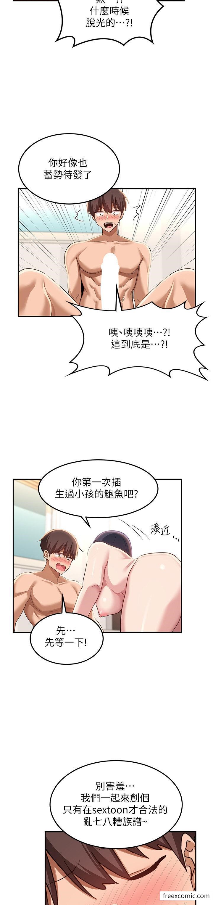 15P - 深度交流会
