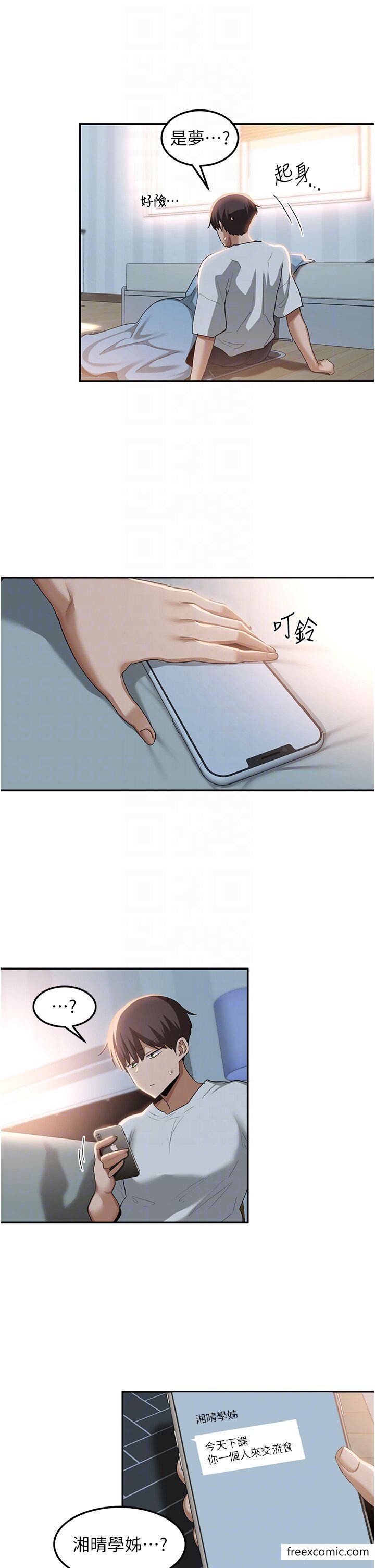 17P - 深度交流会