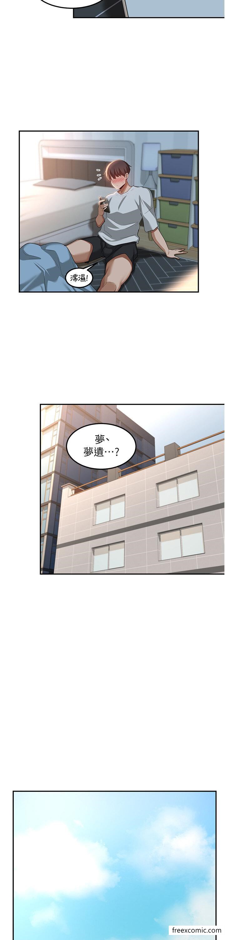 18P - 深度交流会