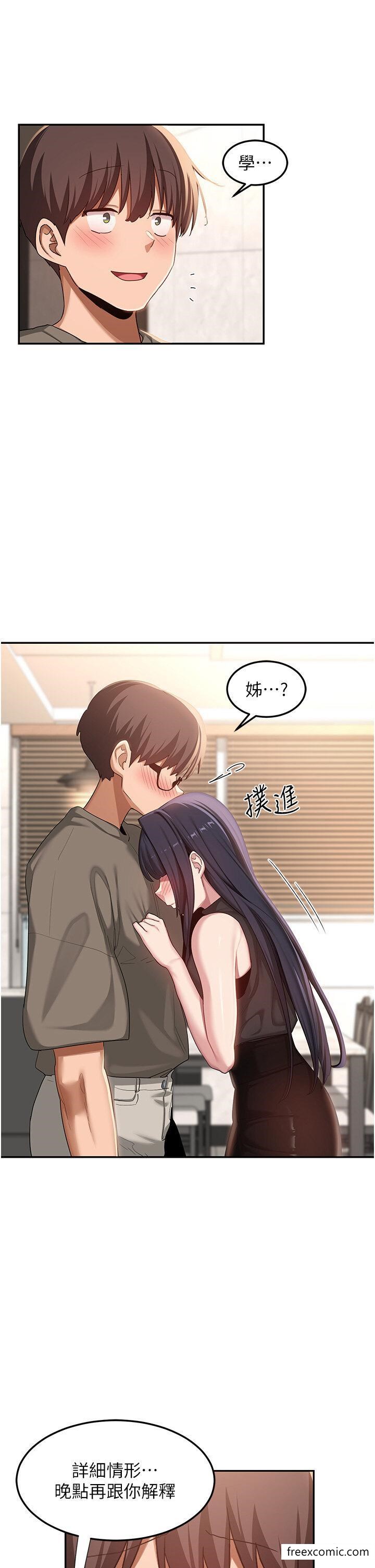 26P - 深度交流会