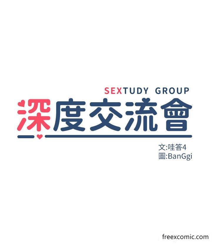 3P - 深度交流会