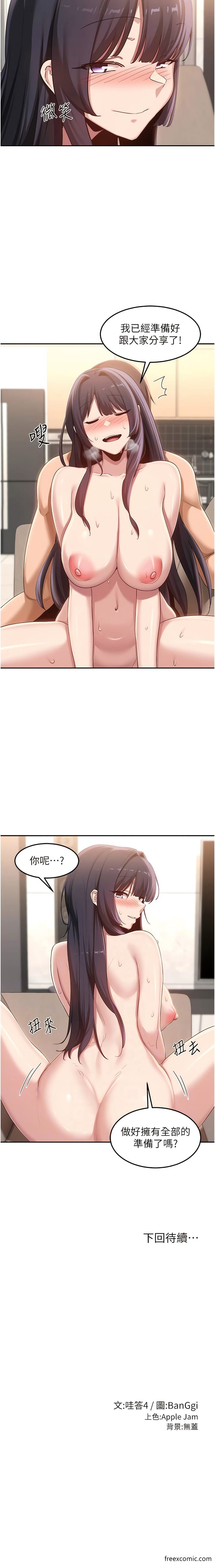 10P - 深度交流会