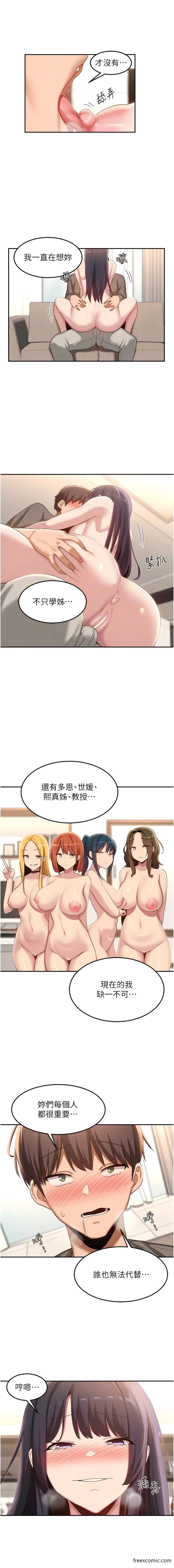 4P - 深度交流会