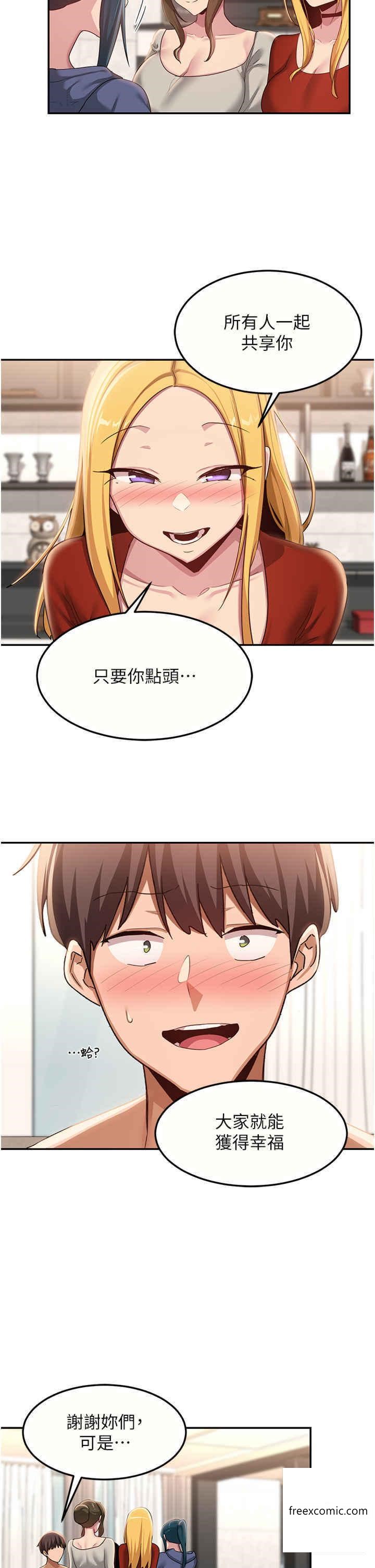 11P - 深度交流会
