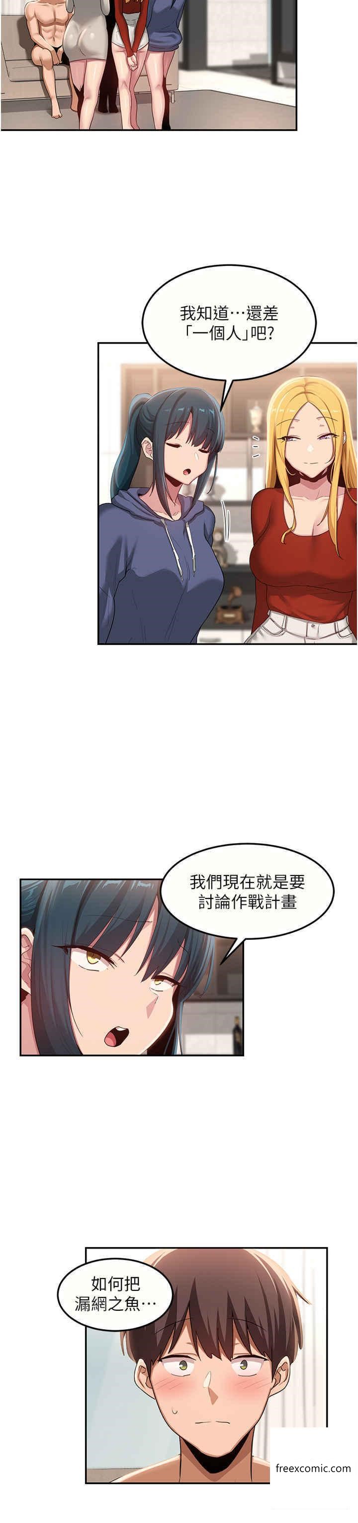 12P - 深度交流会
