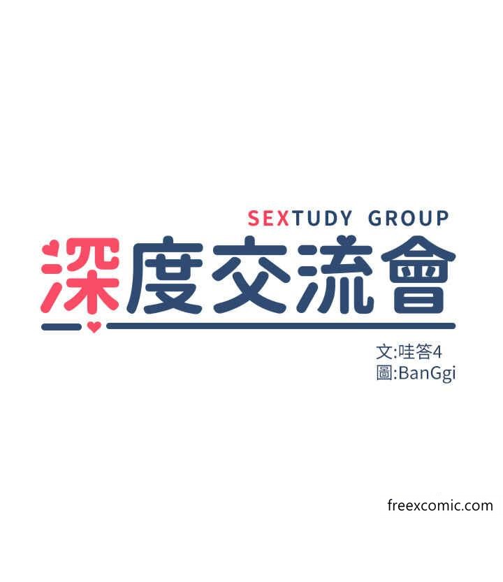 5P - 深度交流会