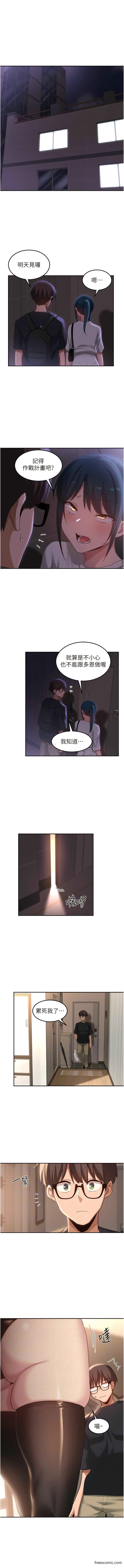2P - 深度交流会