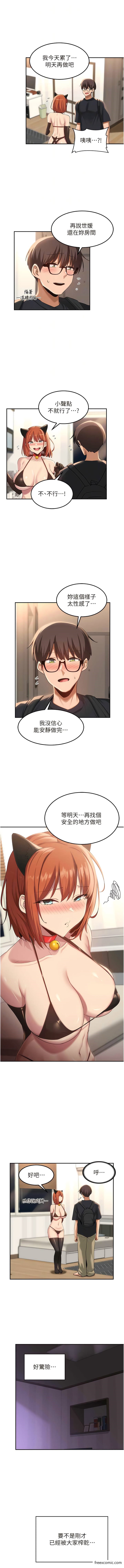 5P - 深度交流会