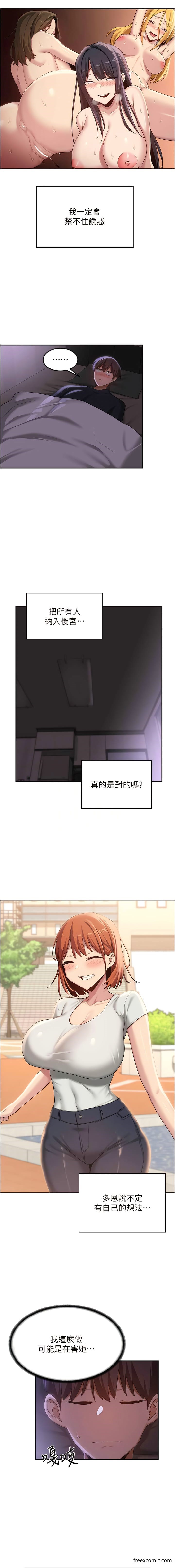 6P - 深度交流会