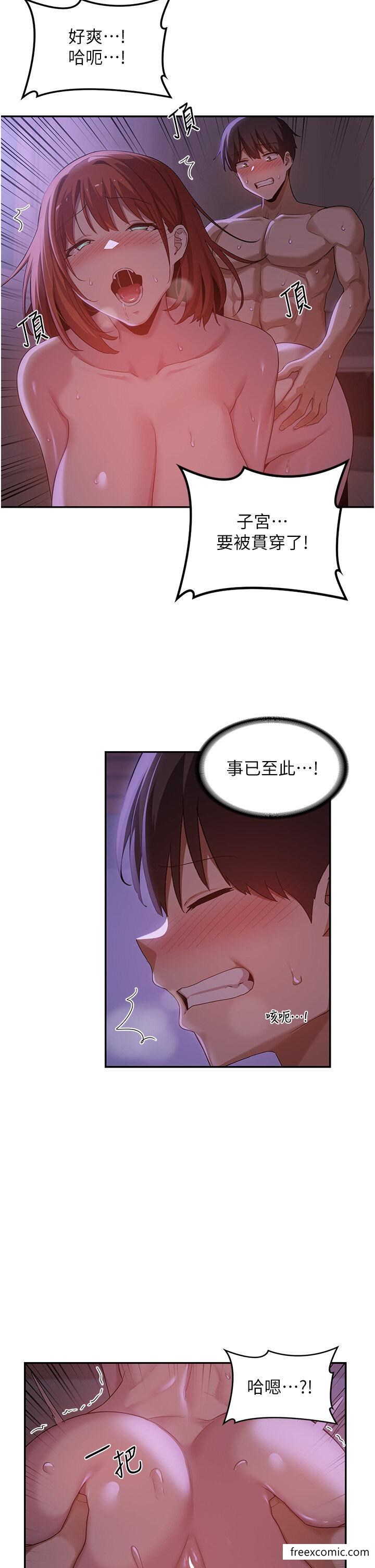 23P - 深度交流会