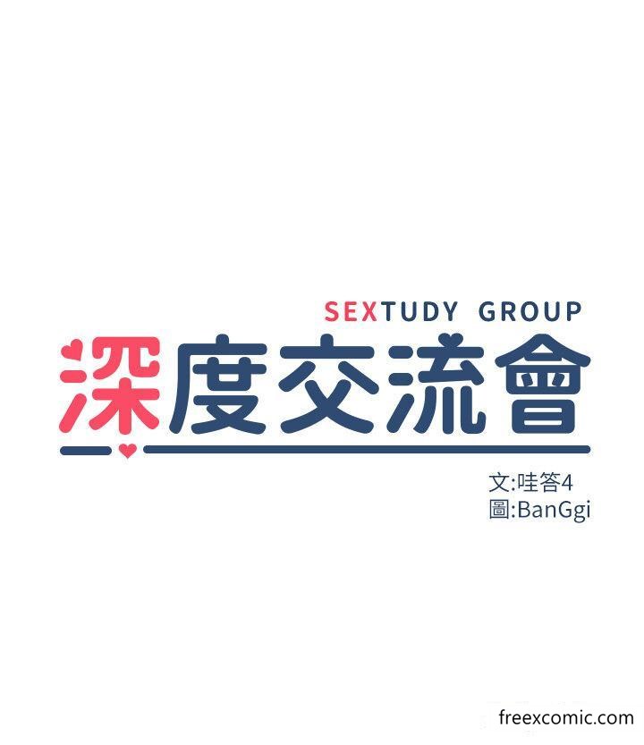 4P - 深度交流会